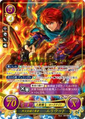 B07-001 烈火を継ぐ勇者 エリウッド SR+