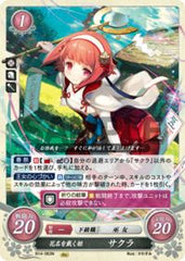 B14-063 花名を戴く姫 サクラ N