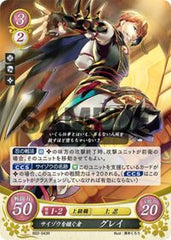 B02-043 サイゾウを継ぐ者 グレイ R