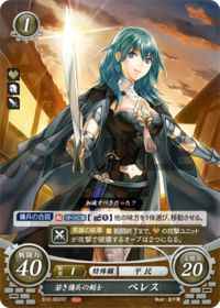S12-002 Young Mercenary Swordsman, Byleth ST