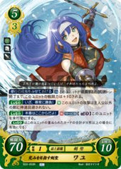 B22-053 究みを目指す剣聖 ワユ R