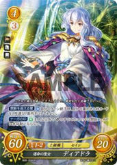 B06-004 運命の聖女 ディアドラ SR