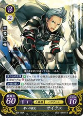 B03-083 誓いの親友 サイラス R