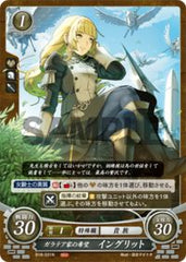 B18-031 ガラテア家の希望 イングリット N