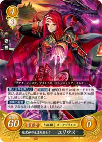 B19-096 暗黒神の生まれ変わり ユリウス R