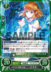 B12-005 メダリオンを持つ少女 ミスト N