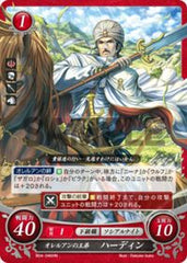 B04-046 オレルアンの王弟 ハーディン HN