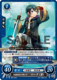 B08-032 Amnesiac Boy, Marc (Male) N