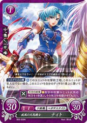 B05-039 疾風の天馬騎士 ティト N