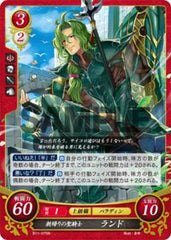 B11-075 朝帰りの聖騎士 ランド N