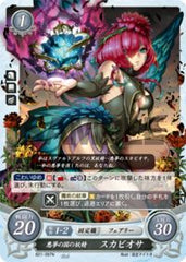 B21-097 悪夢の国の妖精 スカビオサ N
