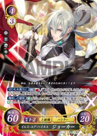 B15-062 Yes, Your Highness Joker SR