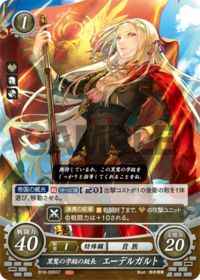 B18-006 黒鷲の学級の級長 エーデルガルト ST