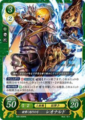 B05-059 射貫く怒りの弓 レオナルド HN