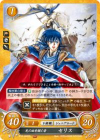 P18-002 Celes: Bearer of Light's Blood PR