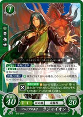 B12-046 ゴルドアの長子 ラジャイオン N