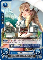B08-024 名門貴族の令嬢 マリアベル N