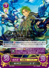 B09-065 闇の申し子 レイ R