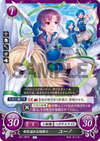 B21-087 母性溢れる姉騎士 ユーノ N