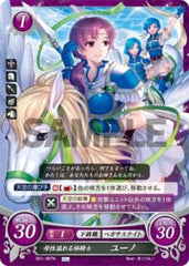 B21-087 母性溢れる姉騎士 ユーノ N