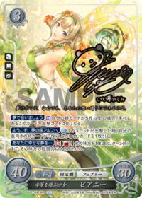 B21-091 幸夢を運ぶ少女 ピアニー SR+
