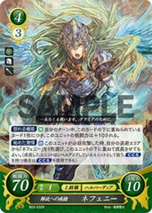 B03-032 解放への疾槍 ネフェニー R