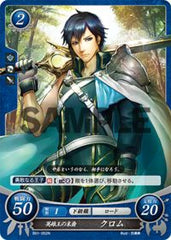 B01-052 英雄王の末裔 クロム N