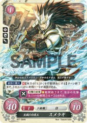 B07-094 至誠の白夜王 スメラギ N
