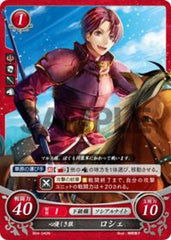 B04-040 心優しき狼 ロシェ N