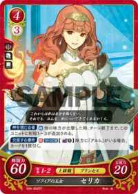 S09-002 Princess of Sofia, Celica ST