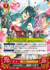 B15-044 新たなる開花 織部 つばさ R