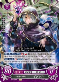 B16-038 Dark Priestess, Idunn R