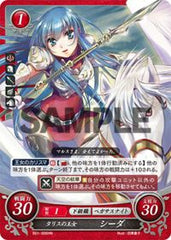 B01-006 タリスの王女 シーダ HN