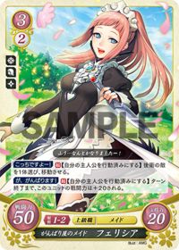 P05-011 Hardworking Maid Felicia PR