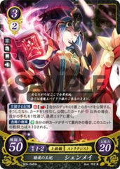 B06-094 暗夜の王妃 シェンメイ HN