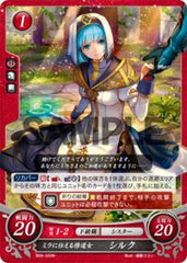B09-020 ミラに仕える修道女 シルク N