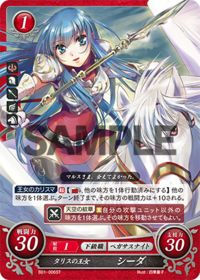 B01-006 タリスの王女 シーダ ST