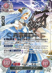 B03-053 黎明の歌姫 アクア SR+