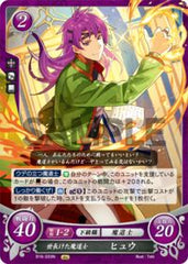 B16-033 世長けた魔道士 ヒュウ N