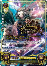 B20-031 Forbidden Caster, Nyx SR+