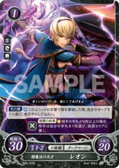 B06-057 闇魔法の天才 レオン N