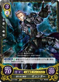B14-065 Ghunter, the Falling Shadow Horseman N