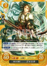 B06-027 叛心の勇弓 ジャムカ HN