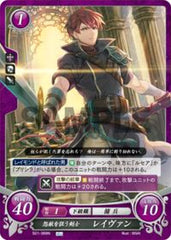 B21-068 怨敵を狙う剣士 レイヴァン N