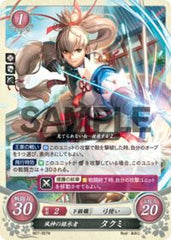 B07-057 風神の継承者 タクミ N