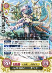 B07-064 のんきな金鵄武者 セツナ R