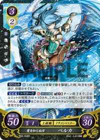 B02-068 愛を知らぬ刃 ベルカ ST