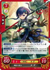 B04-049 鶴紋の武人 ユズ HN