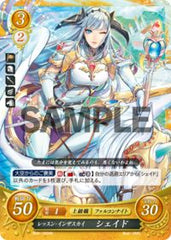B08-100 レッスン・インザスカイ シェイド HN