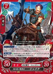 B13-077 気の良い戦車兵 ジェイク HN